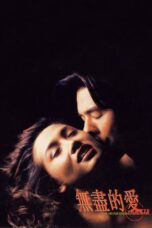 The Never Ending Love Story (1994)